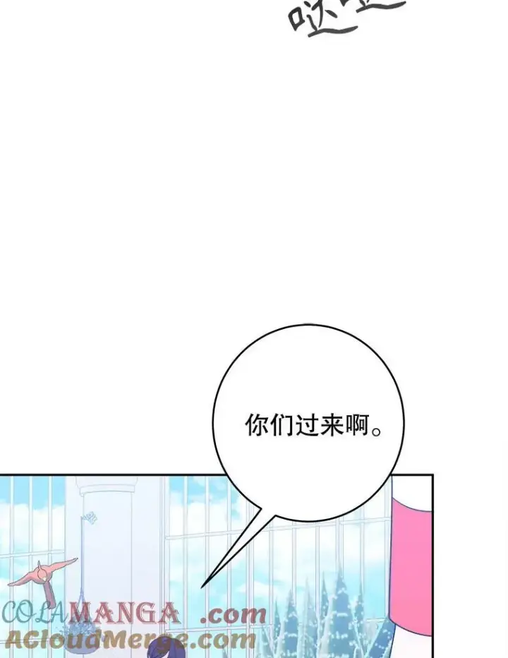 漫画《未来每步都是花路》96.亲自报仇第57张图