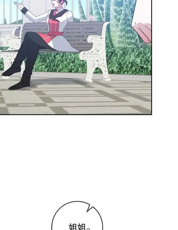 漫画《未来每步都是花路》96.亲自报仇第58张图