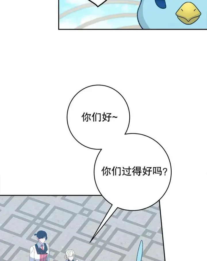 漫画《未来每步都是花路》96.亲自报仇第6张图