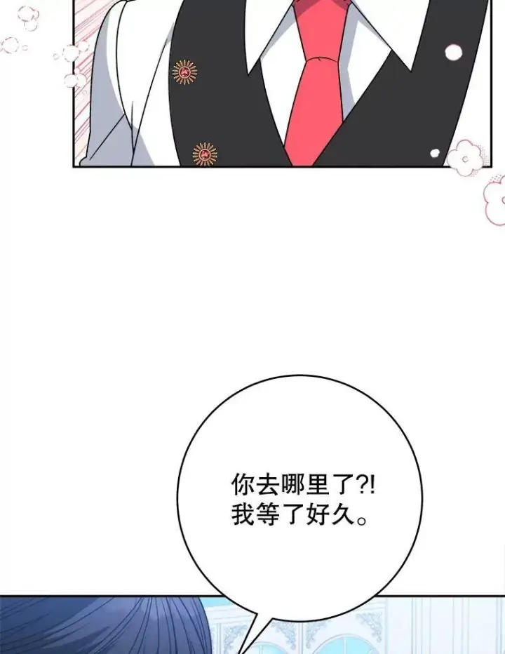 漫画《未来每步都是花路》96.亲自报仇第60张图