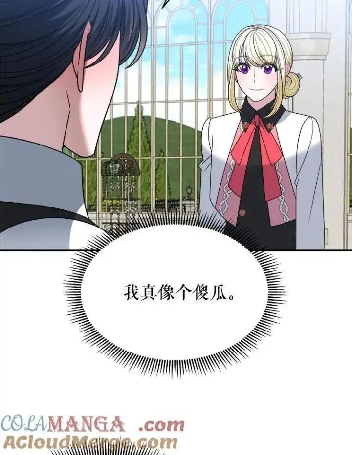 漫画《未来每步都是花路》96.亲自报仇第61张图