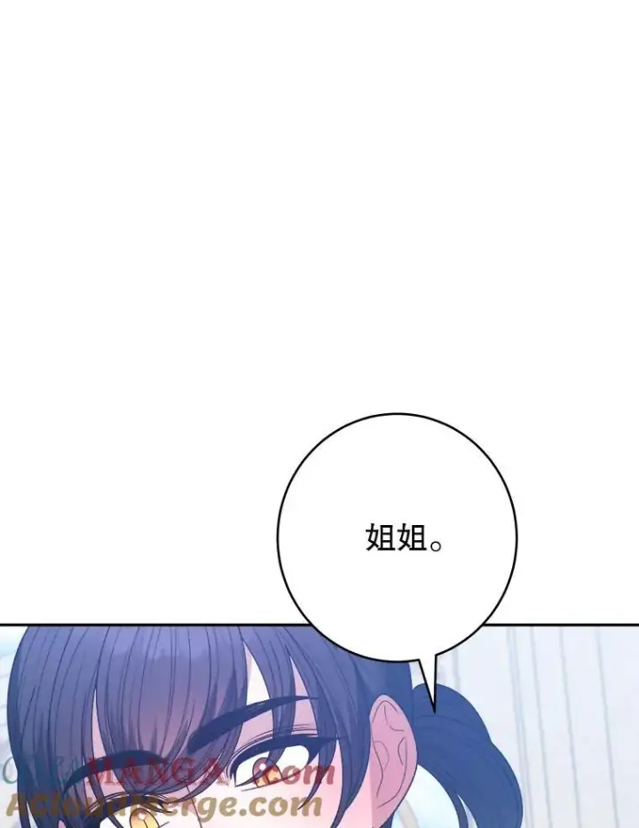 漫画《未来每步都是花路》96.亲自报仇第65张图