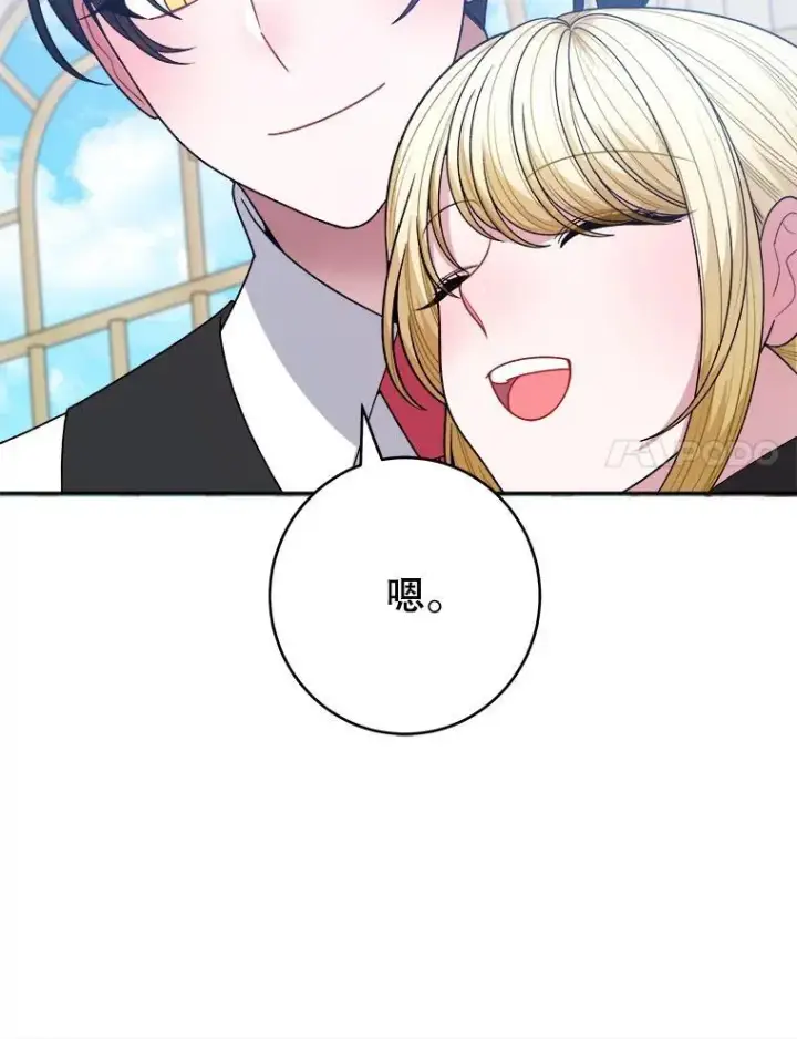 漫画《未来每步都是花路》96.亲自报仇第66张图