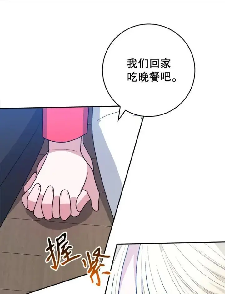 漫画《未来每步都是花路》96.亲自报仇第67张图