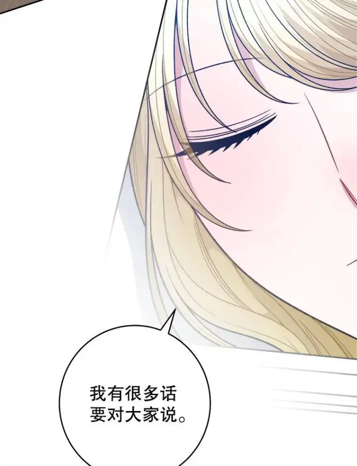 漫画《未来每步都是花路》96.亲自报仇第68张图