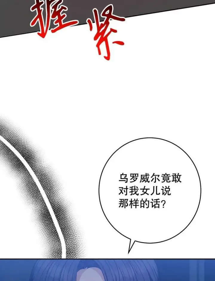 漫画《未来每步都是花路》96.亲自报仇第72张图