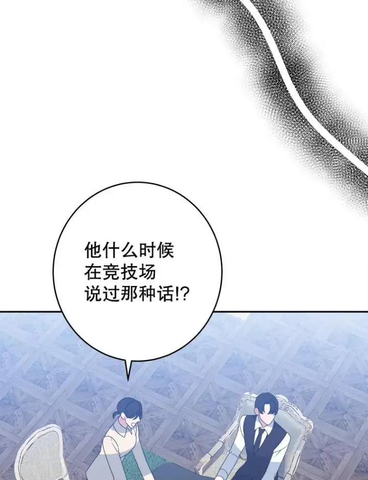 漫画《未来每步都是花路》96.亲自报仇第74张图