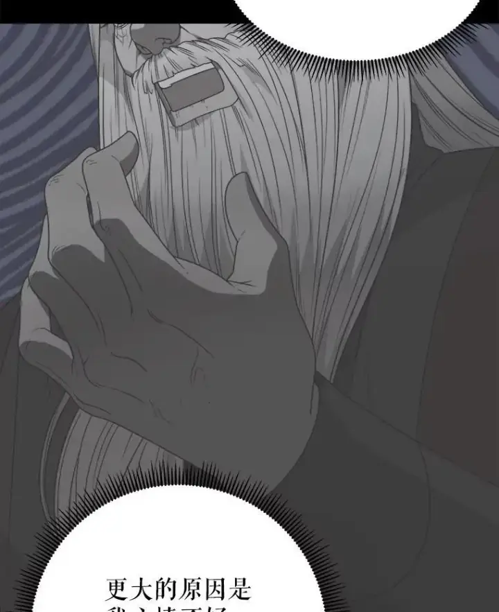 漫画《未来每步都是花路》96.亲自报仇第78张图