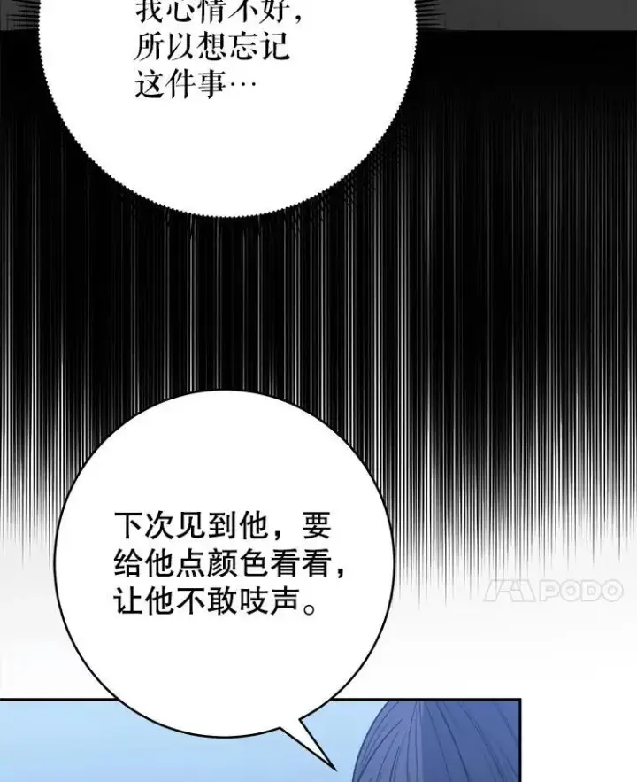 漫画《未来每步都是花路》96.亲自报仇第79张图