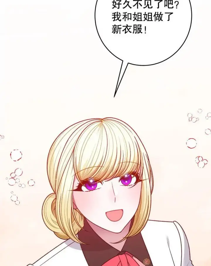 漫画《未来每步都是花路》96.亲自报仇第8张图