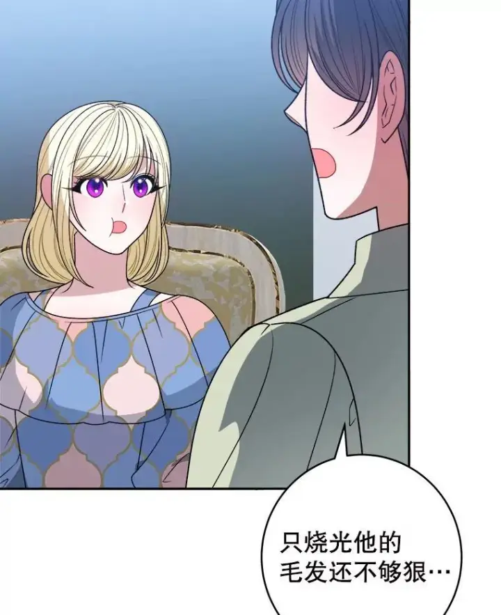 漫画《未来每步都是花路》96.亲自报仇第80张图