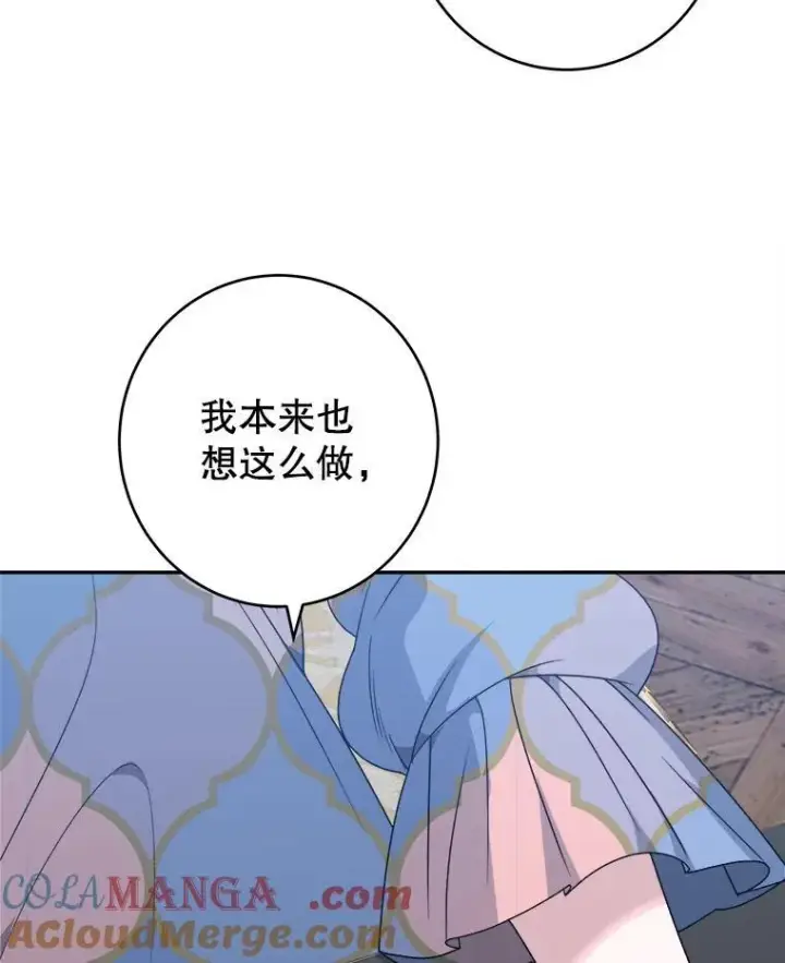 漫画《未来每步都是花路》96.亲自报仇第81张图