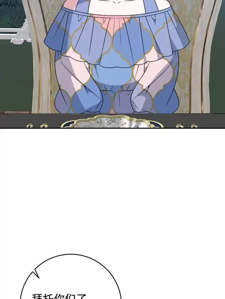 漫画《未来每步都是花路》96.亲自报仇第84张图