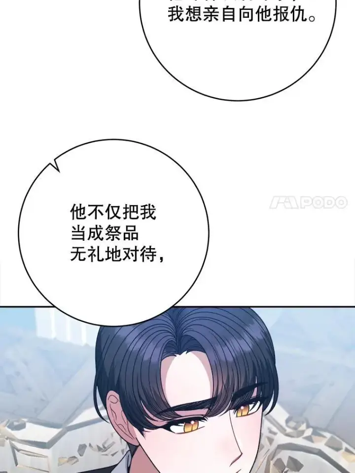 漫画《未来每步都是花路》96.亲自报仇第86张图