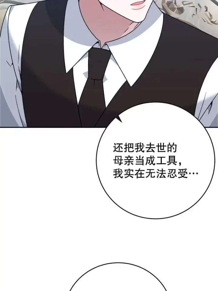 漫画《未来每步都是花路》96.亲自报仇第87张图