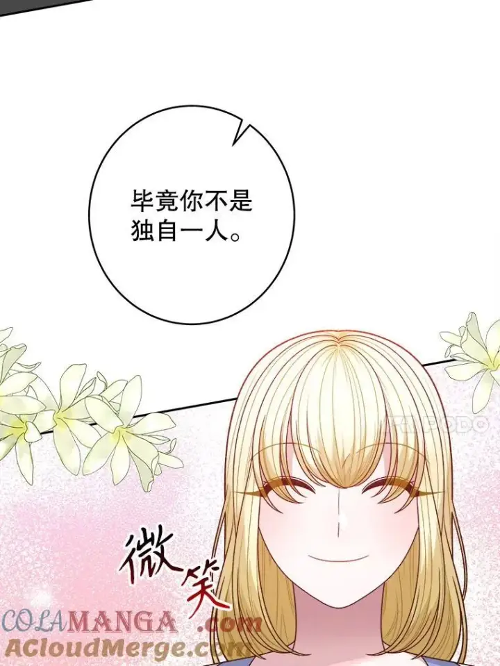 漫画《未来每步都是花路》96.亲自报仇第89张图