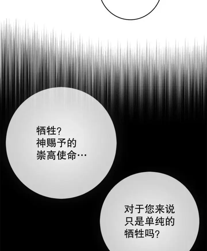 漫画《未来每步都是花路》96.亲自报仇第92张图