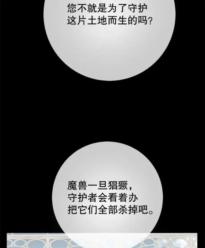 漫画《未来每步都是花路》96.亲自报仇第94张图