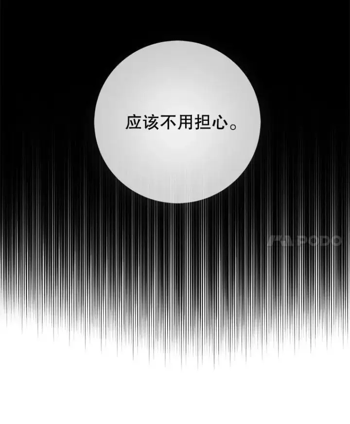 漫画《未来每步都是花路》96.亲自报仇第96张图
