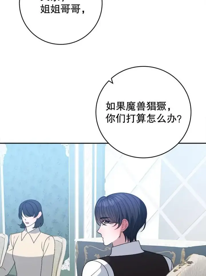 漫画《未来每步都是花路》96.亲自报仇第98张图