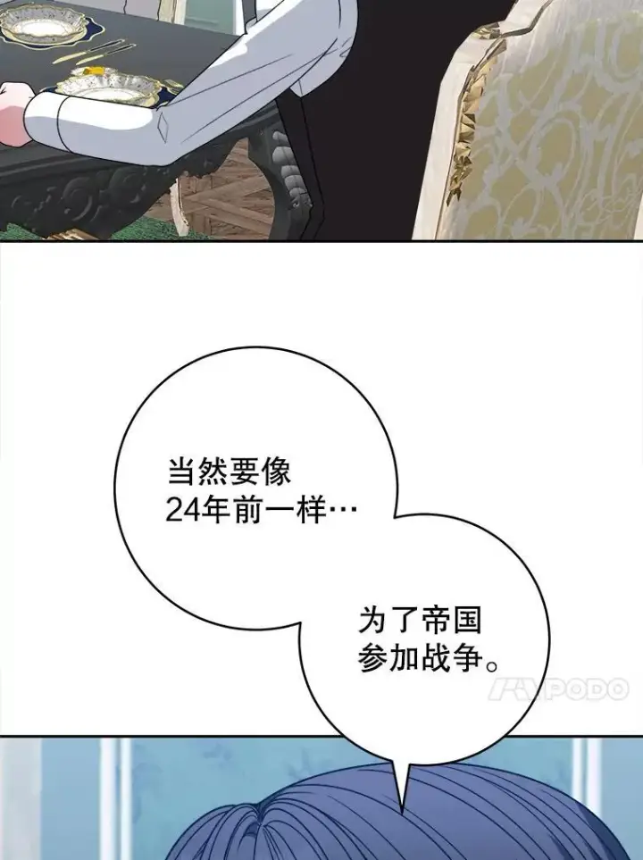 漫画《未来每步都是花路》96.亲自报仇第99张图