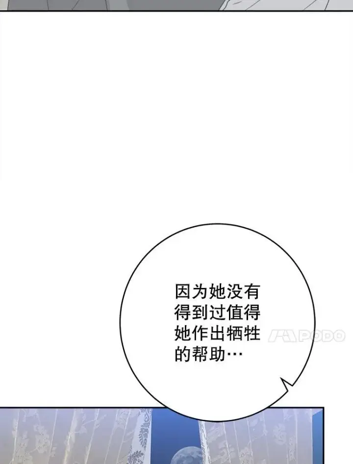 漫画《未来每步都是花路》97.家人的爱第10张图