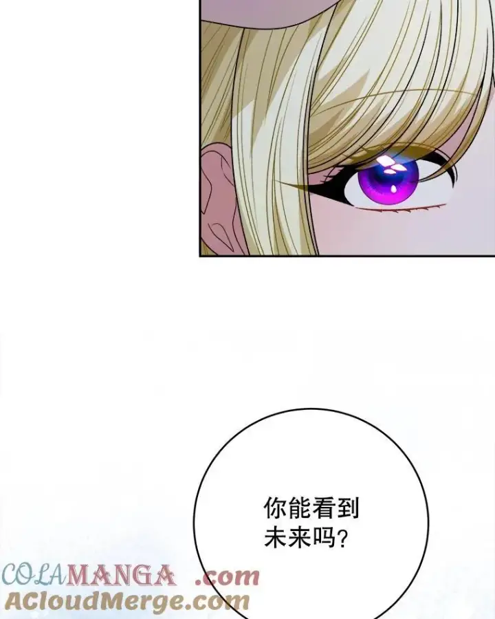 漫画《未来每步都是花路》97.家人的爱第101张图