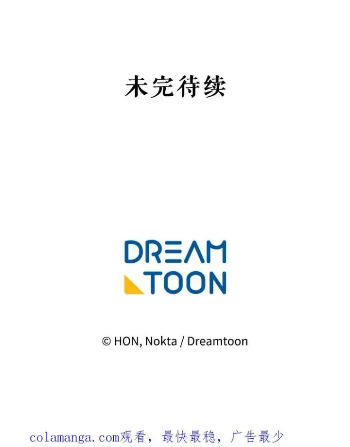 漫画《未来每步都是花路》97.家人的爱第104张图