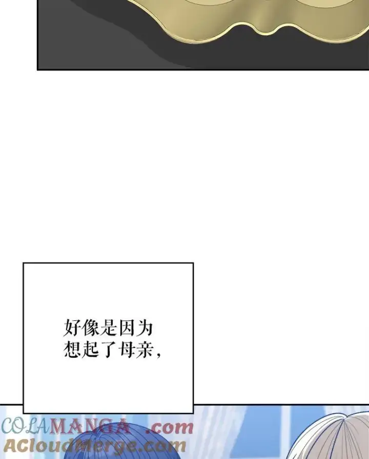 漫画《未来每步都是花路》97.家人的爱第13张图