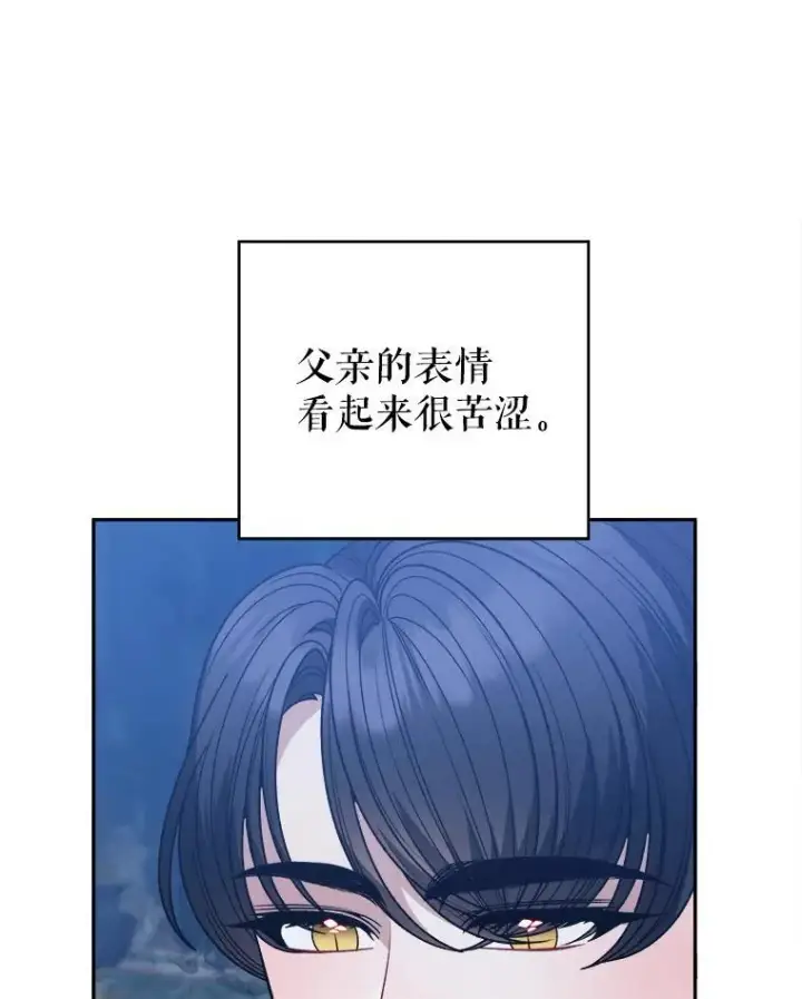 漫画《未来每步都是花路》97.家人的爱第15张图