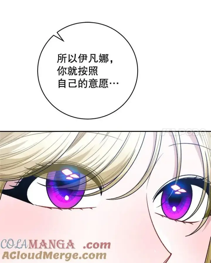 漫画《未来每步都是花路》97.家人的爱第17张图