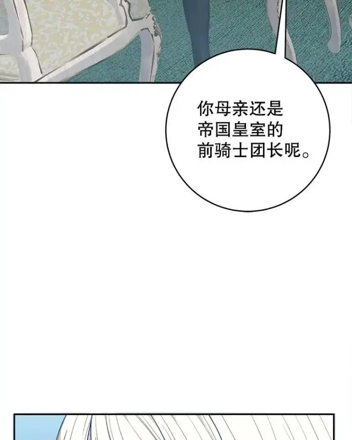 漫画《未来每步都是花路》97.家人的爱第26张图
