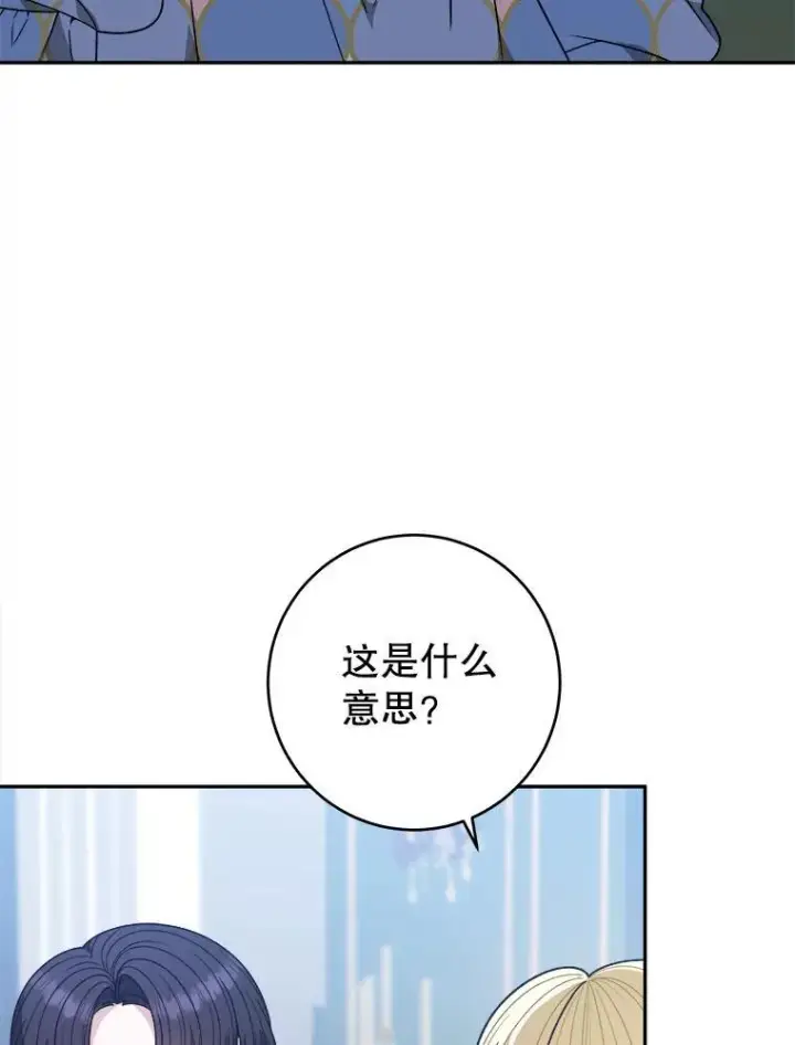 漫画《未来每步都是花路》97.家人的爱第3张图