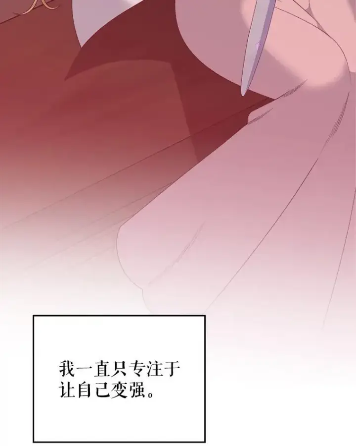 漫画《未来每步都是花路》97.家人的爱第30张图