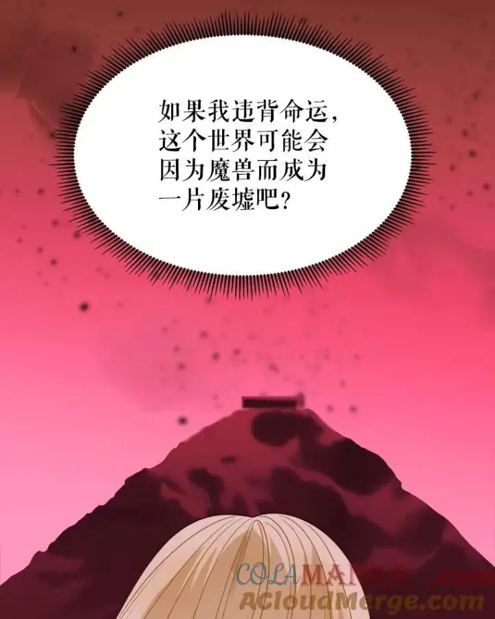 漫画《未来每步都是花路》97.家人的爱第33张图