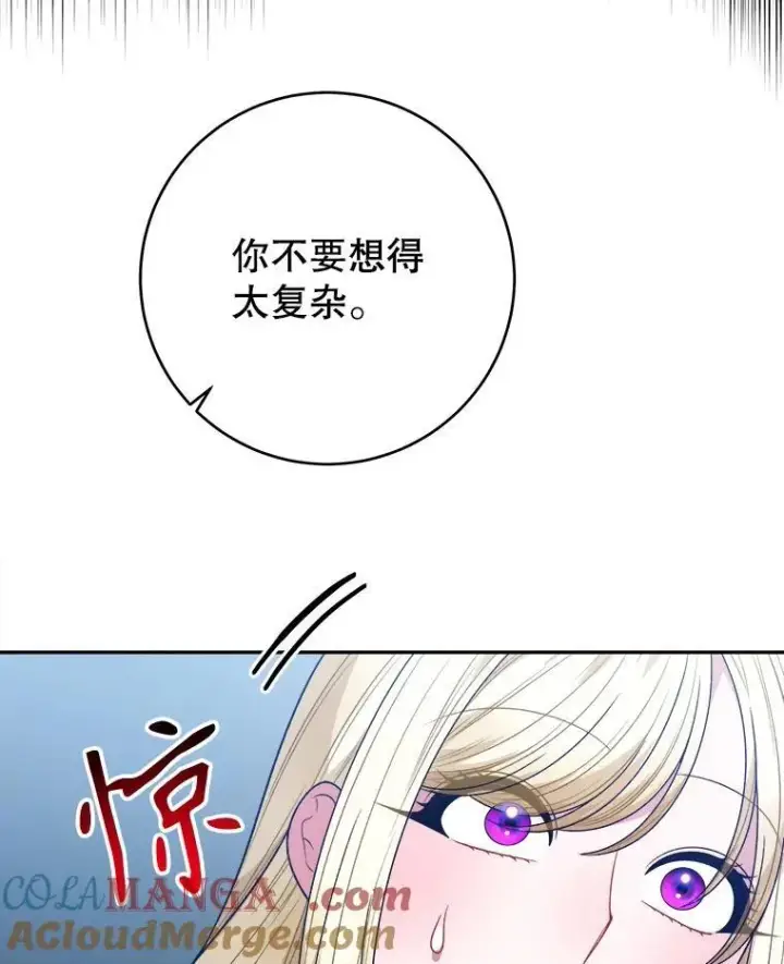 漫画《未来每步都是花路》97.家人的爱第37张图