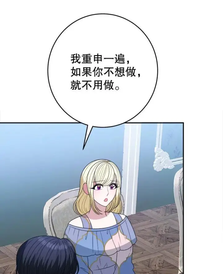 漫画《未来每步都是花路》97.家人的爱第39张图