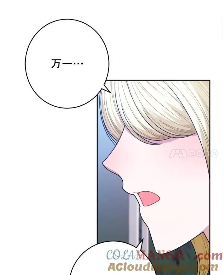 漫画《未来每步都是花路》97.家人的爱第41张图