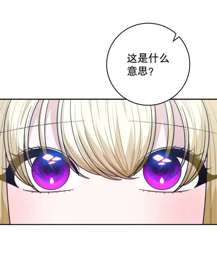 漫画《未来每步都是花路》97.家人的爱第46张图