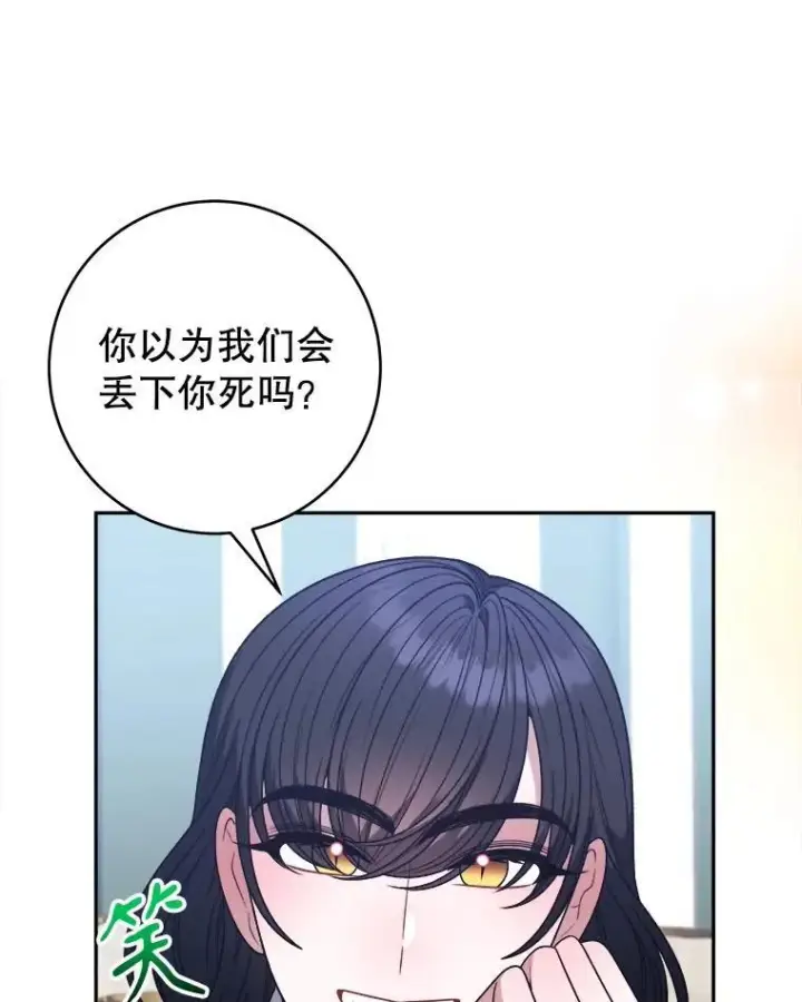 漫画《未来每步都是花路》97.家人的爱第47张图