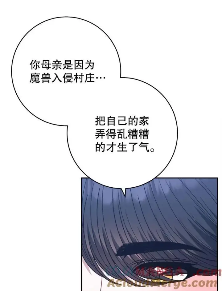 漫画《未来每步都是花路》97.家人的爱第5张图