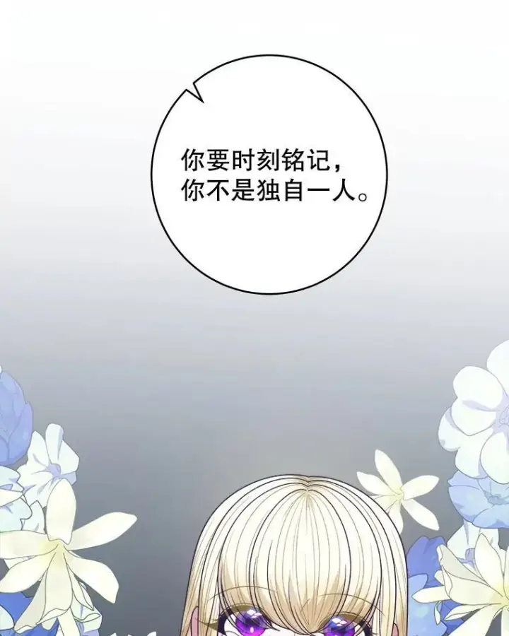 漫画《未来每步都是花路》97.家人的爱第52张图
