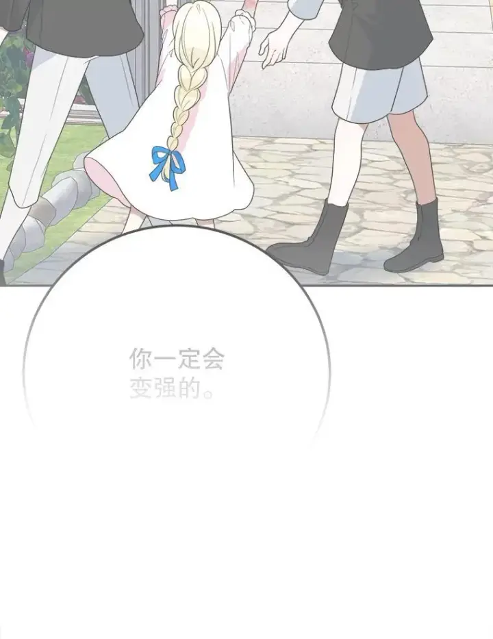 漫画《未来每步都是花路》97.家人的爱第60张图