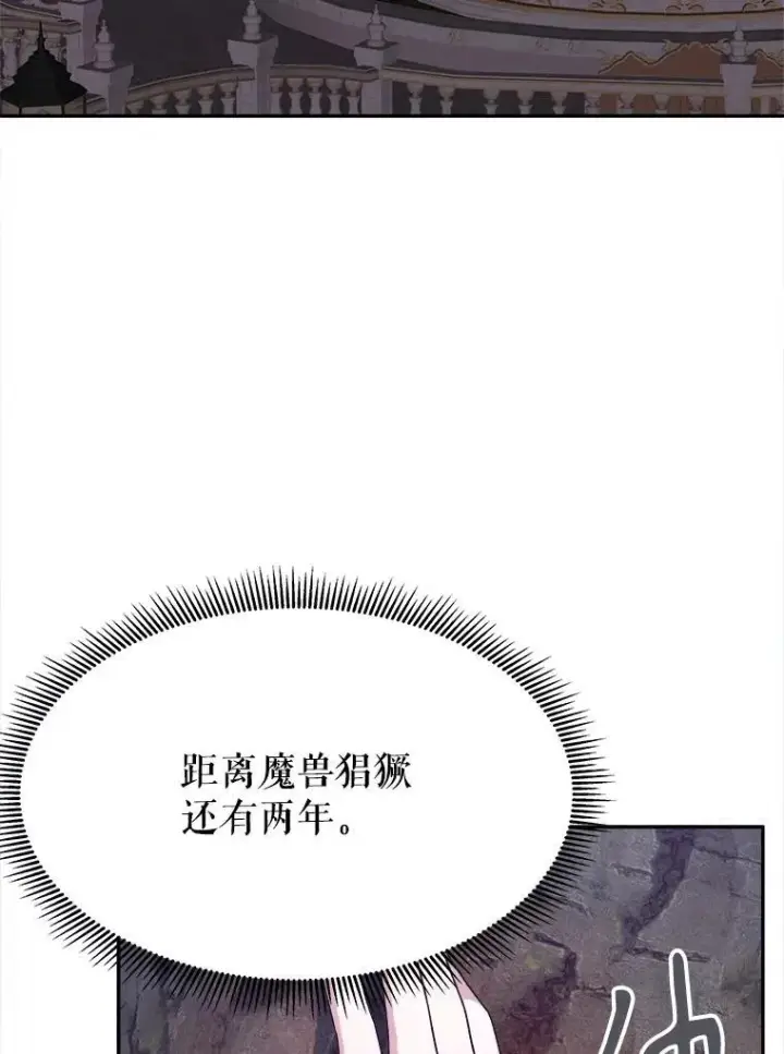 漫画《未来每步都是花路》97.家人的爱第68张图