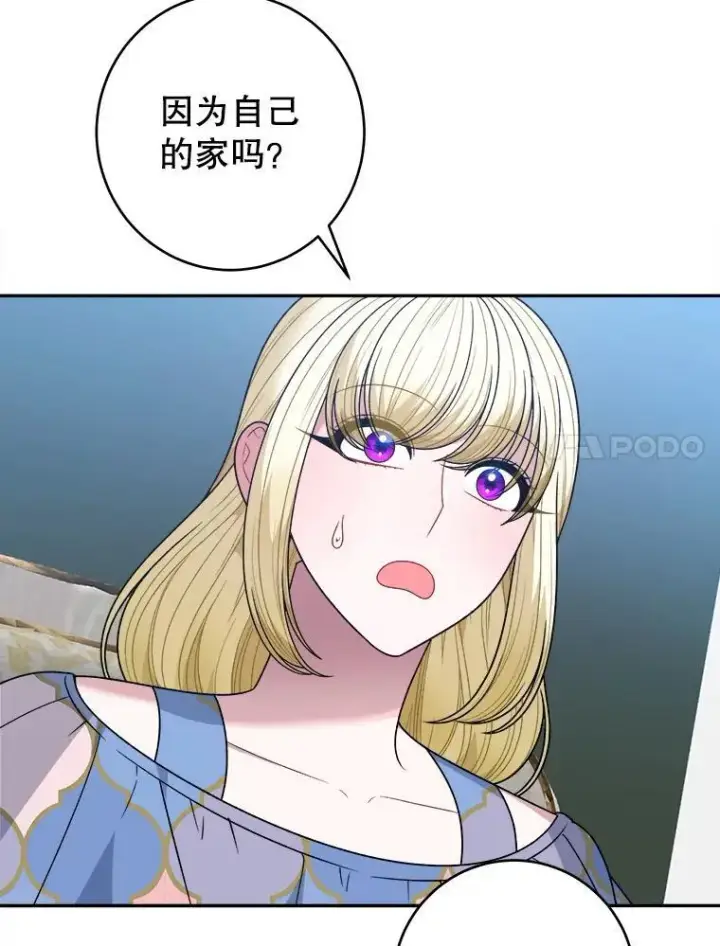 漫画《未来每步都是花路》97.家人的爱第7张图