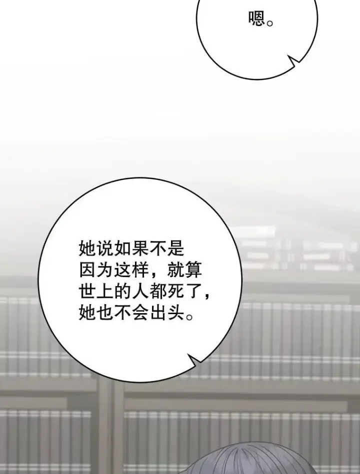 漫画《未来每步都是花路》97.家人的爱第8张图