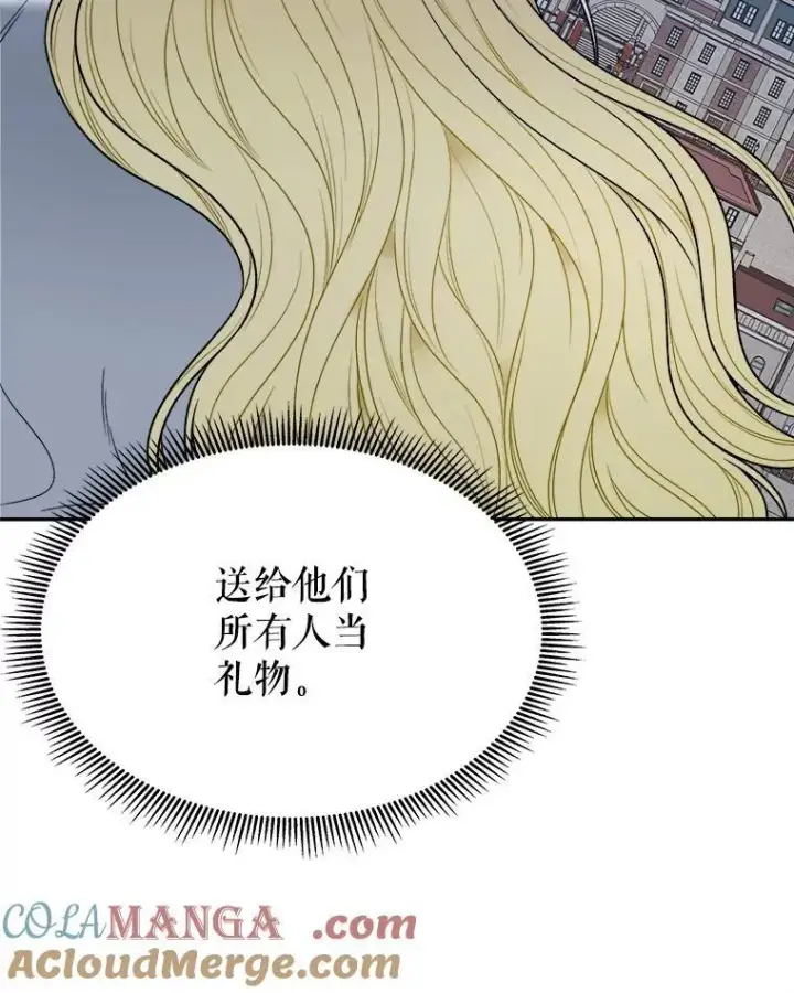 漫画《未来每步都是花路》97.家人的爱第81张图