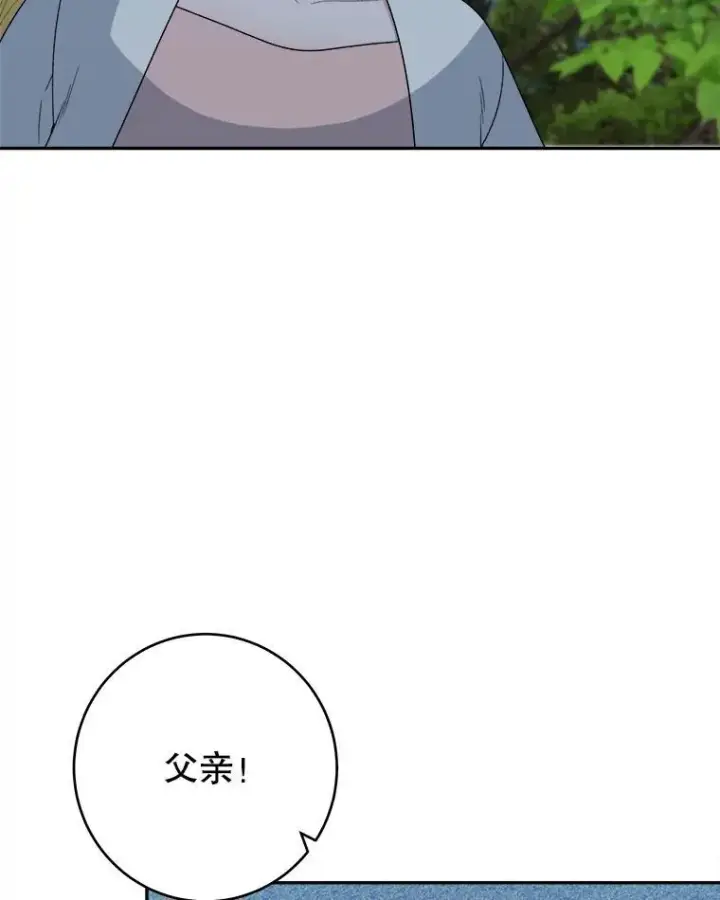 漫画《未来每步都是花路》97.家人的爱第83张图