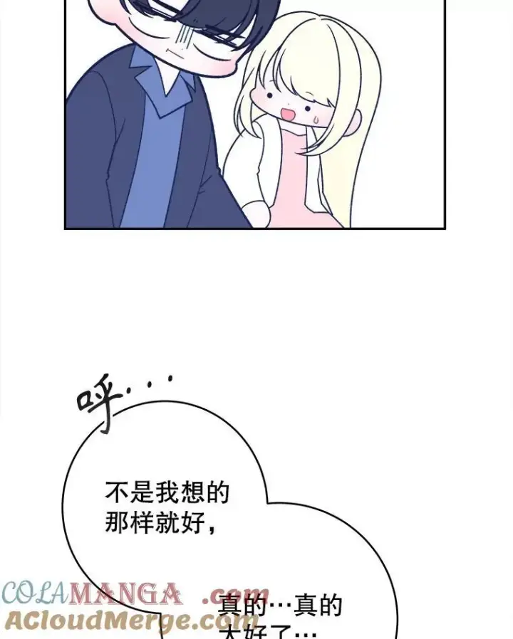 漫画《未来每步都是花路》98.预知未来（本季完）第22张图