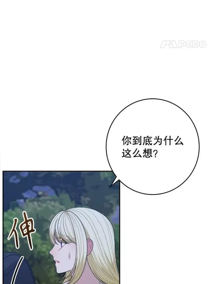 漫画《未来每步都是花路》98.预知未来（本季完）第24张图